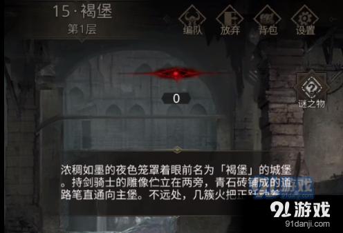 职场面试有哪些雷区不能碰？游戏画面