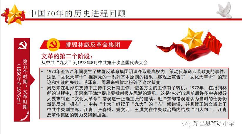 招商局置地盘中异动 快速上涨5.26%