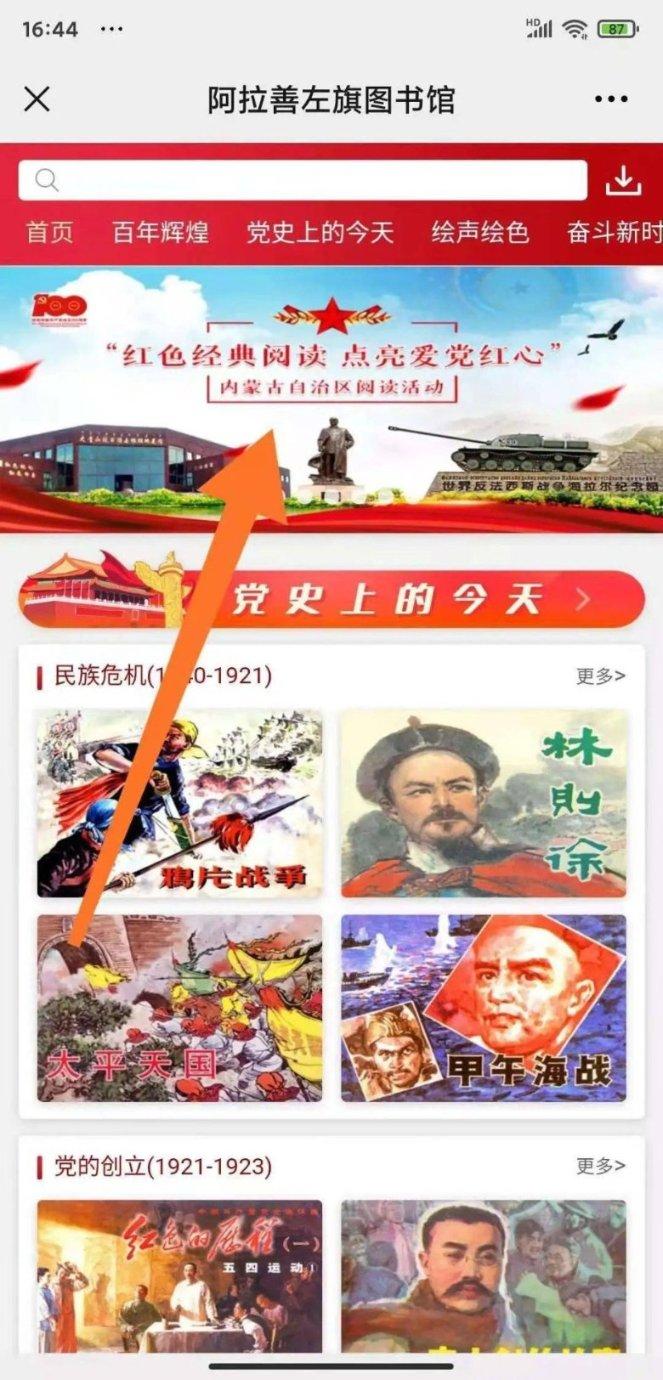 无尽奔跑